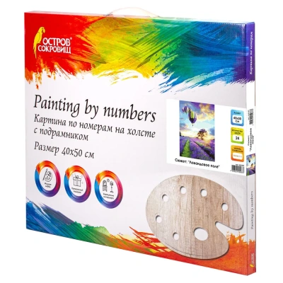 купить Картина по номерам 40х50 см, Остров сокровищ "Лавандовое поле", на подрамнике, акриловые краски 