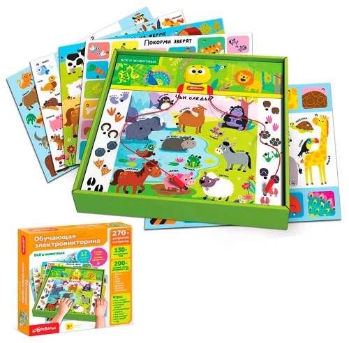 купить Обучающая электровикторина Азбукварик Все о животных