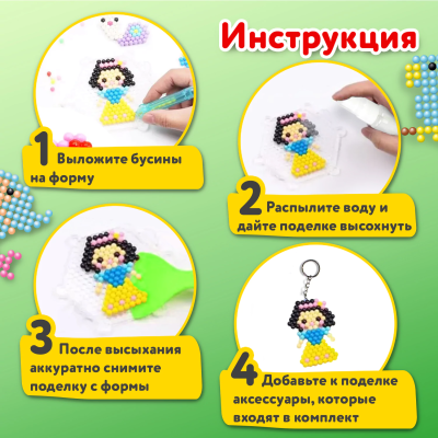 купить Аквамозаика 30 цветов 12000 бусин, с трафаретами, инструментами, аксессуарами, BRAUBERG KIDS