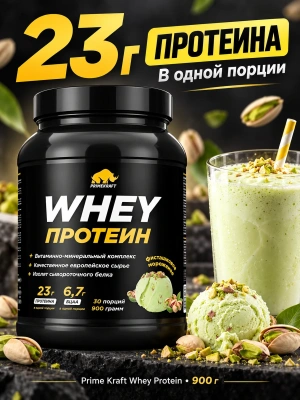 купить Протеин сывороточный PRIMEKRAFT Whey Protein, Фисташковое мороженое, 900 г., банка