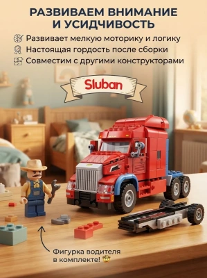 купить Конструктор Sluban "Грузовик №1" M38-B1529 (461 дет.)