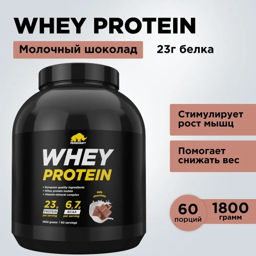 купить Протеин сывороточный PRIMEKRAFT Whey Protein, «Молочный шоколад» (Milk chocolate), 1800 гр, банка