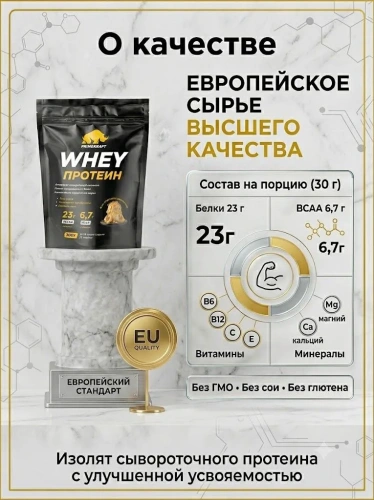 купить Протеин сывороточный «Вэй» (Whey) Primekraft со вкусом «Банановое мороженое», дойпак 900 г