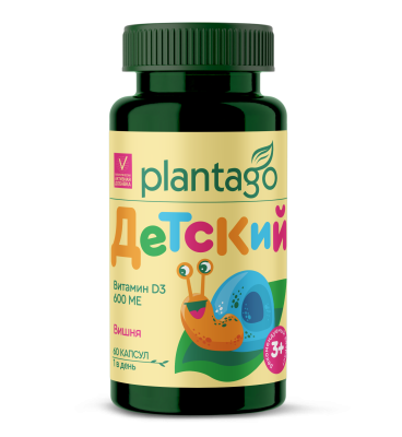 купить Витамины для детей "Витамин D3 детские жевательные капсулы» со вкусом вишни №60
