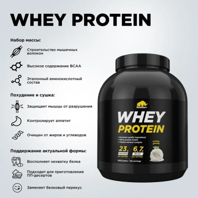 купить Протеин сывороточный PRIMEKRAFT "Whey Protein" «Сливочный пломбир» (Creamy plombir),  банка 1800 гр