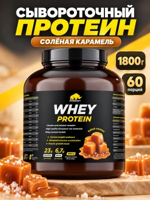 купить Протеин сывороточный PRIMEKRAFT Whey Protein, «Солёная карамель» (Salted caramel), 1800 гр, банка