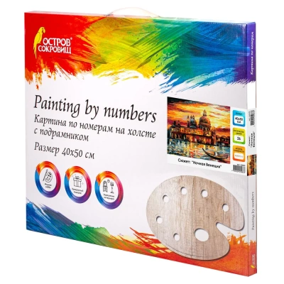 купить Картина по номерам 40х50 см, Остров сокровищ "Ночная Венеция", на подрамнике, акриловые краски