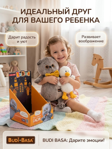 купить Мягкая игрушка Budi Basa Кот Басик с Гусиком, "Мультсериал"