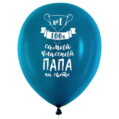купить Шары воздушные 30 см с рисунком "Для папы", комплект 10 штук, ассорти, BRAUBERG