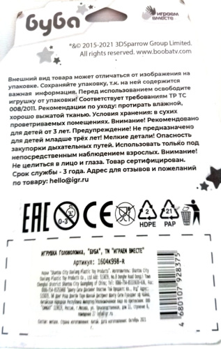 купить Головоломка металлическая Буба, играем вместе, 1604K998-R