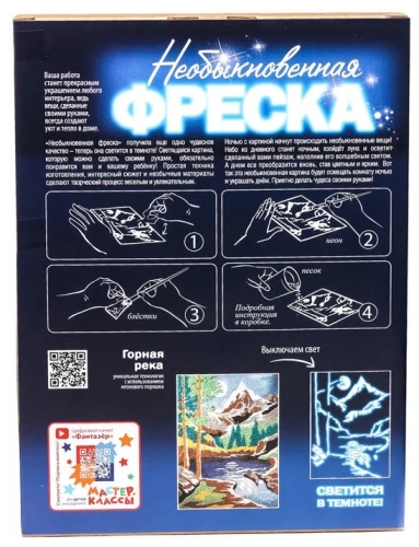 купить Необыкновенная фреска "Горная река"