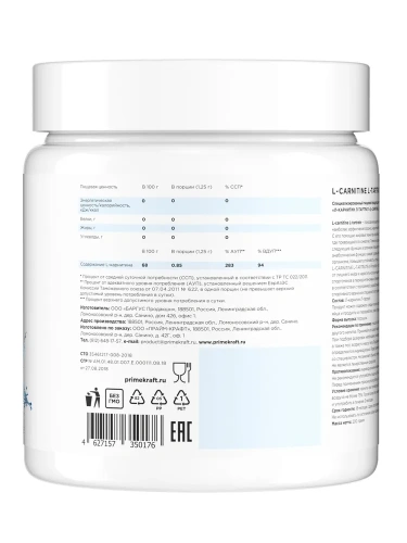 купить Продукт для питания спортсменов L-Carnitine L-Tartrate pure (чистый) банка 200 г