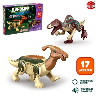купить Конструктор UNICON "Диномир", 17 деталей,  спинозавр и паразауролоф, звуковые эффекты   7761122
