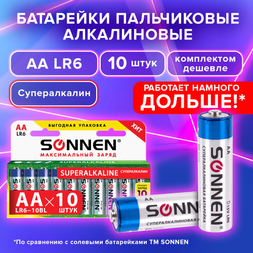 купить Батарейки КОМПЛЕКТ 10 шт., SONNEN Alkaline, АА (LR6, 15А), алкалиновые, пальчиковые, короб, 451086