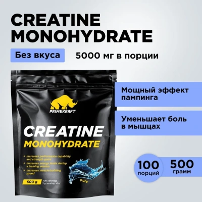 купить Креатин моногидрат Prime Kraft Creatine Monohydrate 100% (чистый), 500 гр