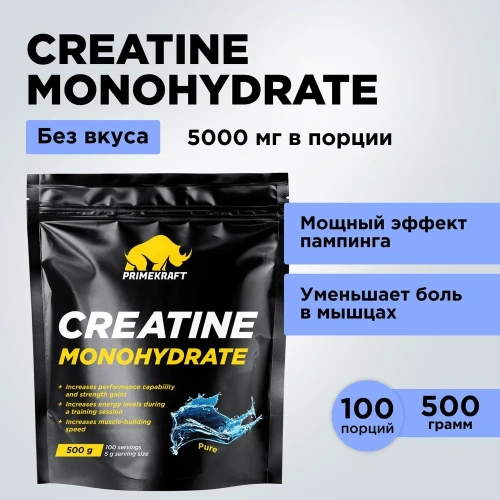 купить Креатин моногидрат Prime Kraft Creatine Monohydrate 100% (чистый), 500 гр