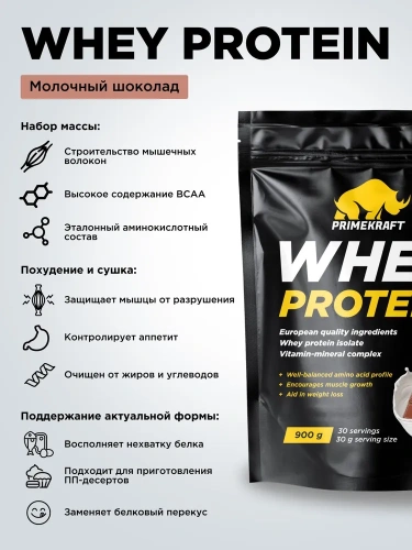 купить Протеин Prime Kraft Whey, 900 г, молочный шоколад