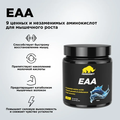 купить Комплексная пищевая добавка аминокислоты EAA со вкусом «чистый» (pure), банка 200 гр