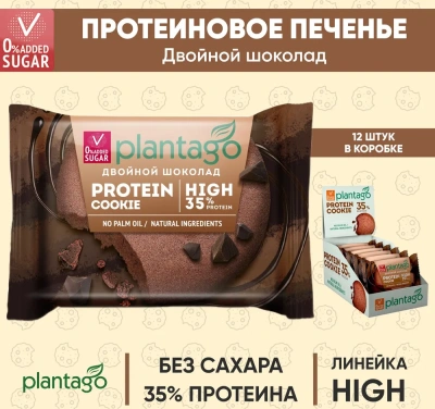 купить Печенье ТМ Plantago с высоким содержанием белка 35% Protein Cookie со вкусом "Двойной шоколад"  40г*12 шт