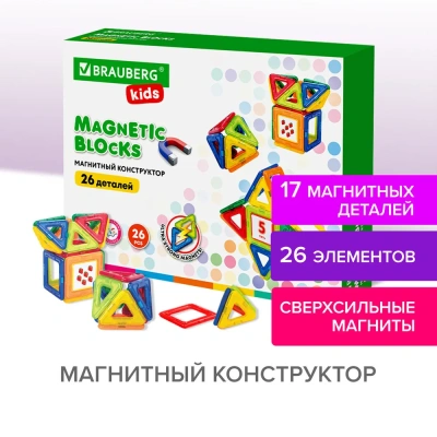 купить Brauberg Kids, Магнитный конструктор Big Magnetic Blocks-26, 26 деталей, 663844
