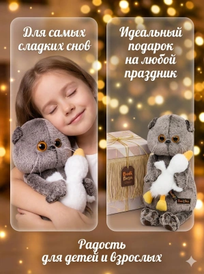 купить Мягкая игрушка Budi Basa Кот Басик со спящим Гусиком