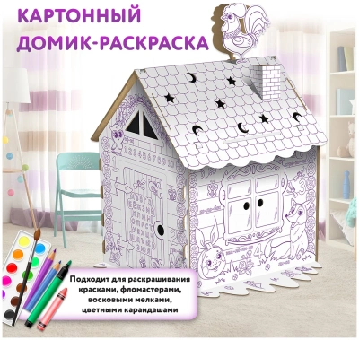 купить Картонный игровой развивающий домик-раскраска "Сказочный", высота 130 см, ЮНЛАНДИЯ, 880358