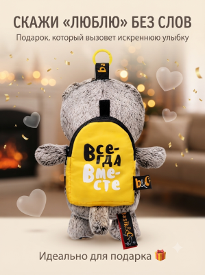 купить Брелок Кот Басик с рюкзачком, Budi Basa