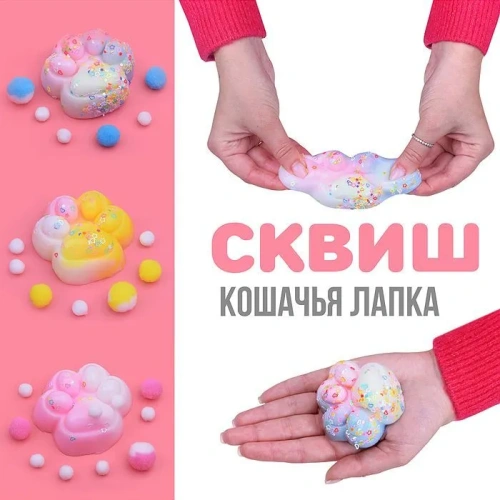купить Игрушка - Антистресс"Таба Лапка" мультиколор, с шариками 00-5342