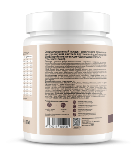купить Протеиновый коктейль Plantago Beauty для похудения Slim&Shape Formula со вкусом «Шоколадное печенье»