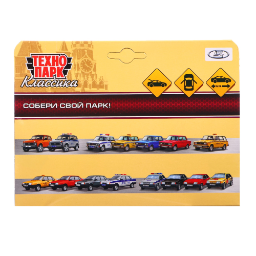 купить Машинка коллекционная Лада Спутник Ваз 2109, черная