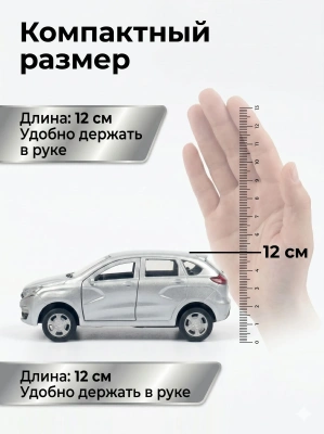 купить Машинка металлическая инерционная Технопарк  LADA XRAY серебристая,  12 см