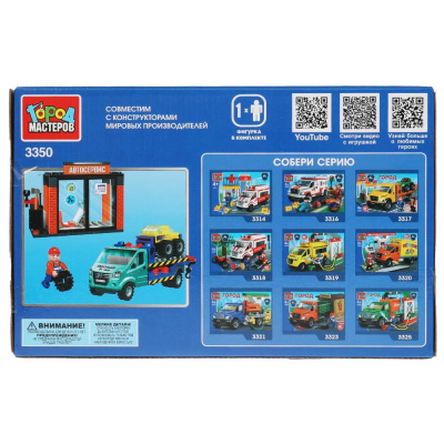 купить Город мастеров Конструктор автосервис с газелью (109 деталей), 3350-KK