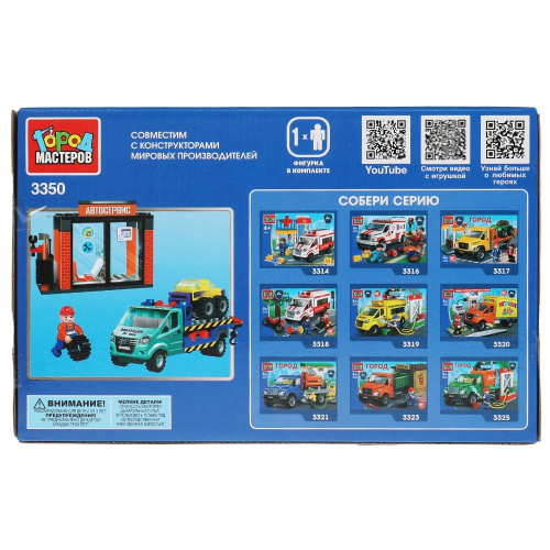 купить Город мастеров Конструктор автосервис с газелью (109 деталей), 3350-KK