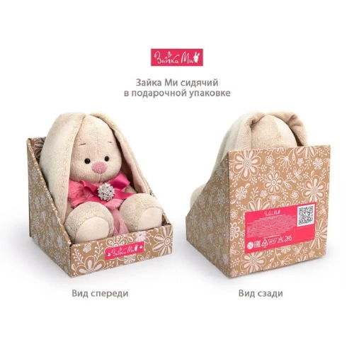 купить Зайка Ми в толстовке поло (малый) SidS-444