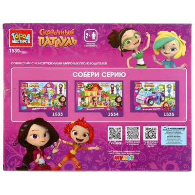 купить Город мастеров, Конструктор - Сказочный патруль Прогулка на яхте, 196 дет., 1539-PZ