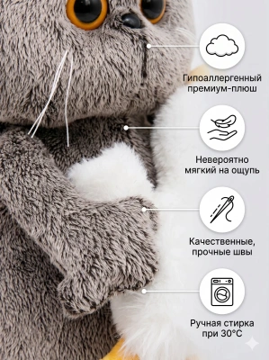 купить Мягкая игрушка Budi Basa Кот Басик со спящим Гусиком