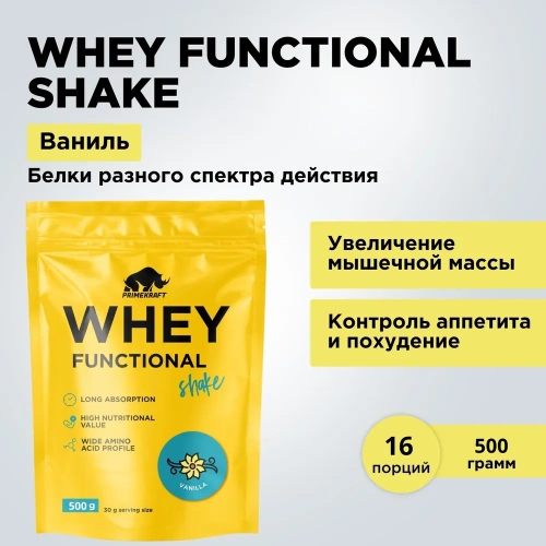 купить Протеиновый  коктейль Whey Protein Shake со вкусом «Ваниль» (Vanilla), дойпак 500гр