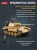 купить Конструктор Sluban Танк Panther G-S Tank 1:35, M38-B1535 (883 дет.)