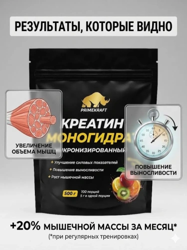 купить Креатин моногидрат Creatine Monohydrate со вкусом «Фруктовый пунш» (Fruit punch), дойпак 500 г