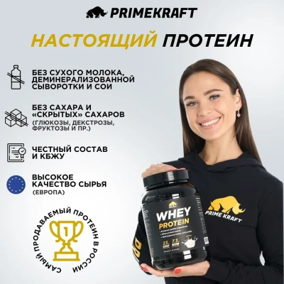 купить Протеин сывороточный PRIMEKRAFT Whey Protein, Солёная карамель, 900 г., банка