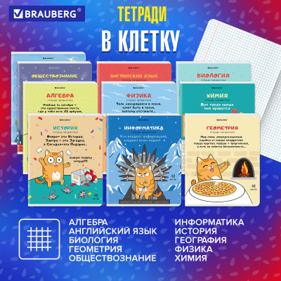 купить Тетради предметные, Комплект 12 предметов, "Кот-Энтузиаст", 48 л., TWIN-лак, Brauberg, 404609