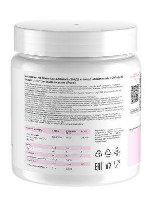 купить Биологически активная добавка к пище коллаген чистый с нейтральным вкусом / Collagen pure 200 г