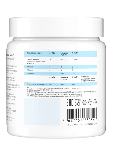 купить Продукт для питания спортсменов L-Carnitine L-Tartrate Wild Cherry (дикая вишня) (банка 0,2кг)