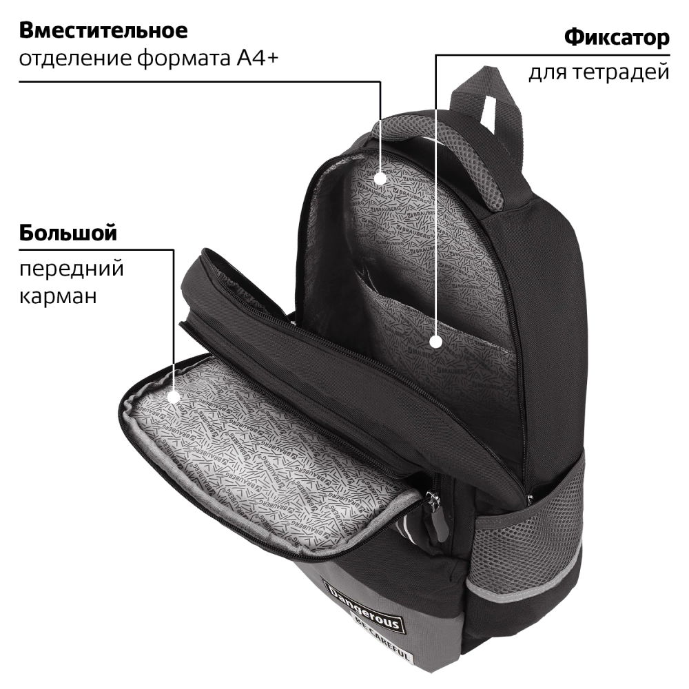 купить Рюкзак BRAUBERG STAR, "Spider", черный, 229978