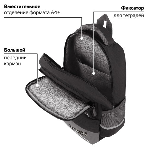 купить Рюкзак BRAUBERG STAR, "Spider", черный, 229978