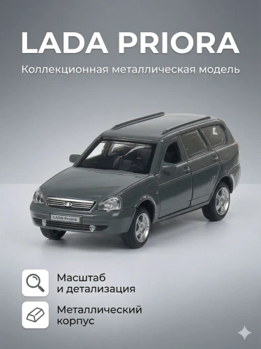 купить Машинка металлическая инерционная Технопарк LADA PRIORA, темно-серая,  12 см