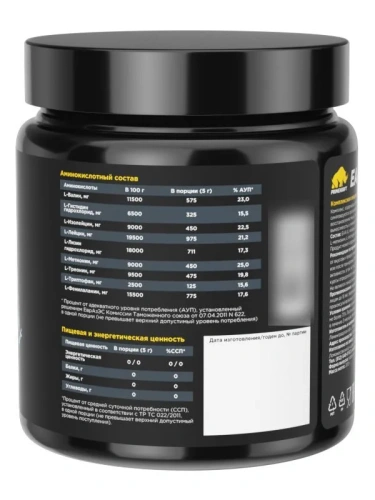 купить Комплексная пищевая добавка аминокислоты EAA со вкусом «чистый» (pure), банка 200 гр