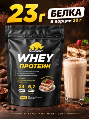 купить Протеин Prime Kraft Whey, 900 г, со вкусом Тирамису