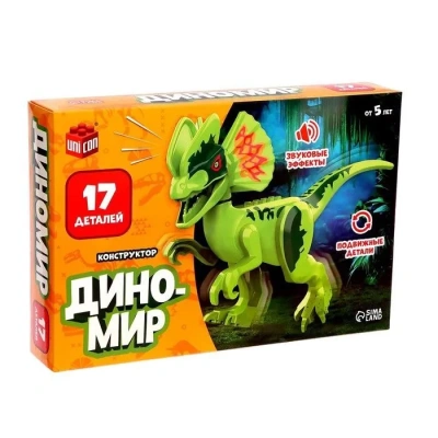 купить Конструктор UNICON "Диномир", 17 деталей, велоцераптор, звуковые эффекты   7761135