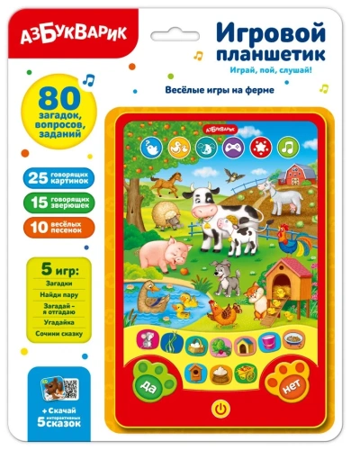купить Игровой планшетик Азбукварик Веселые игры на ферме